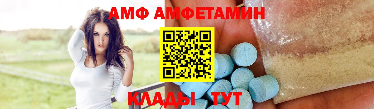 Коркино  АМФ  АМФ  Вход с VPN  Amphetamine 97% 