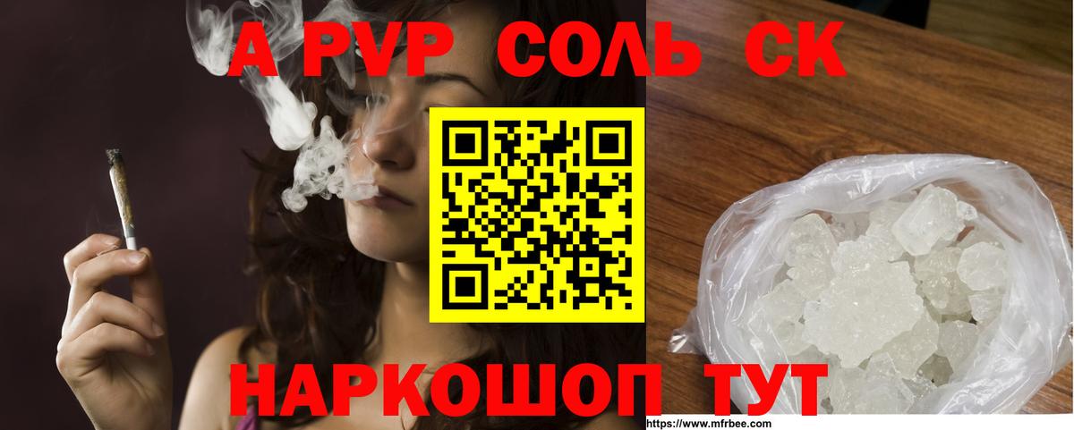 A PVP крисы CK  Альфа ПВП Crystall  Вход с VPN  APVP  где можно купить наркотик  Alfa_PVP СК  Коркино 
