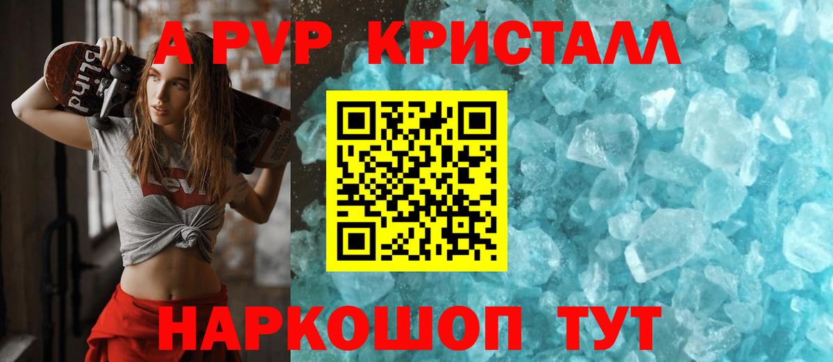 Alpha PVP мука Коркино