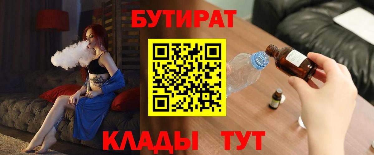 Бутират 99% Коркино