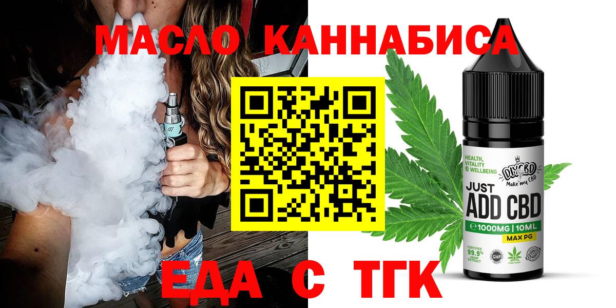 Печенье с ТГК конопля  Вход с VPN  Коркино 