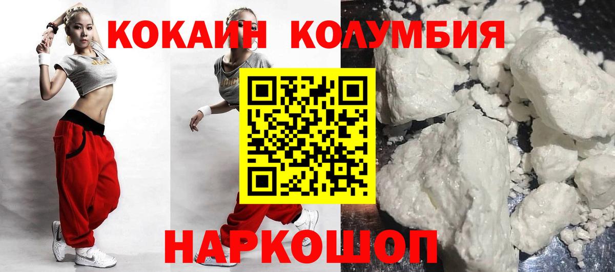 КОКАИН 99% Коркино