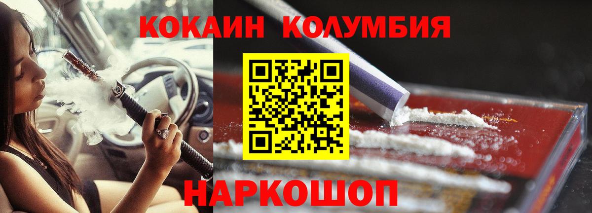Коркино  COCAIN Fish Scale  Вход с VPN  Cocaine 98% 