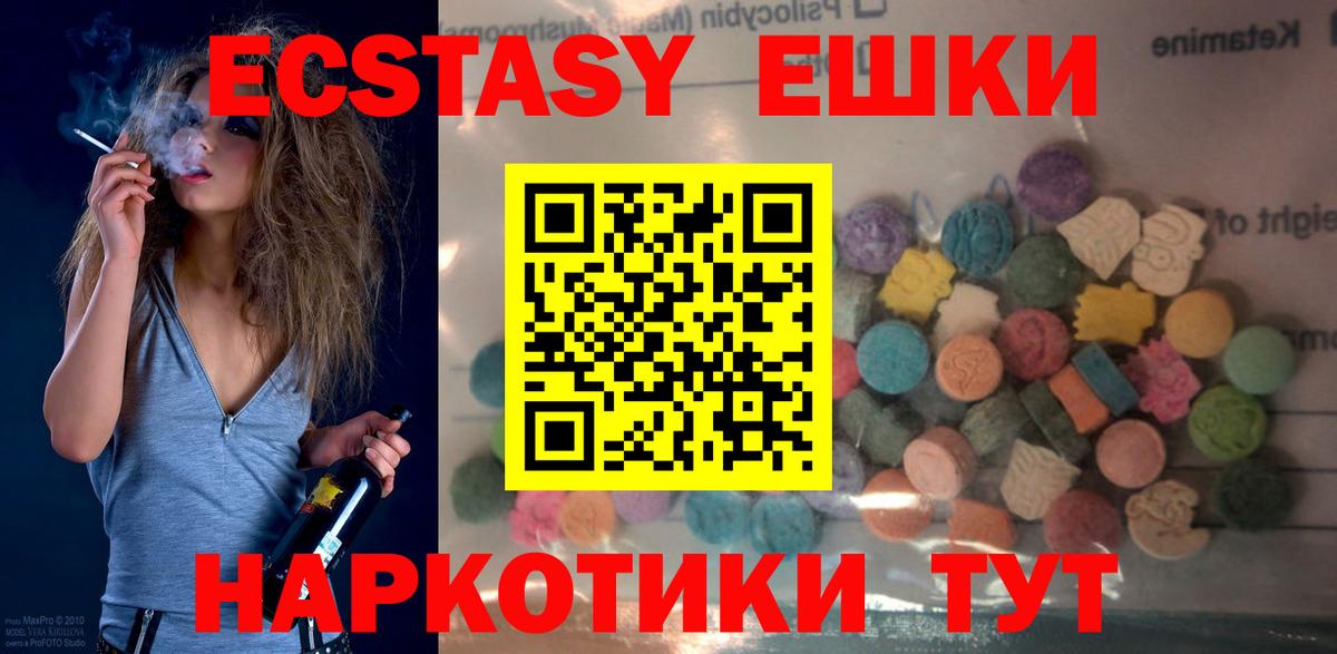 Ecstasy  Экстази Cube  Вход с VPN  Коркино 