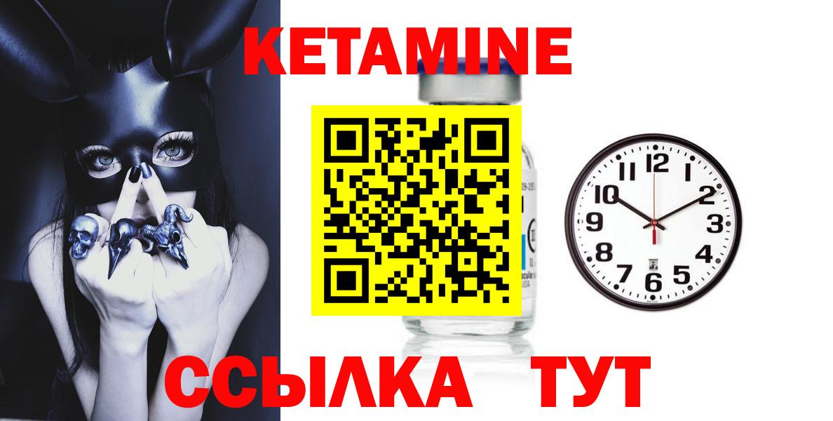 Кетамин VHQ Коркино