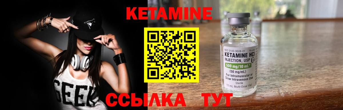 Кетамин ketamine  Вход с VPN  Коркино 