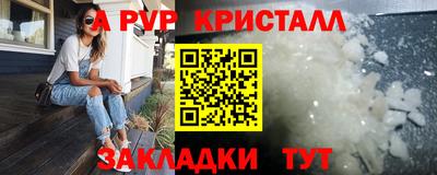 альфа пвп VHQ Усть-Джегута