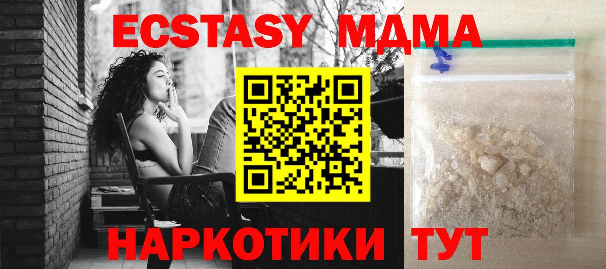 Коркино  МДМА кристаллы  МДМА  Вход с VPN  MDMA кристаллы 