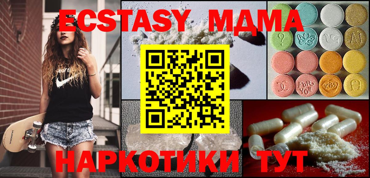 МДМА crystal Коркино