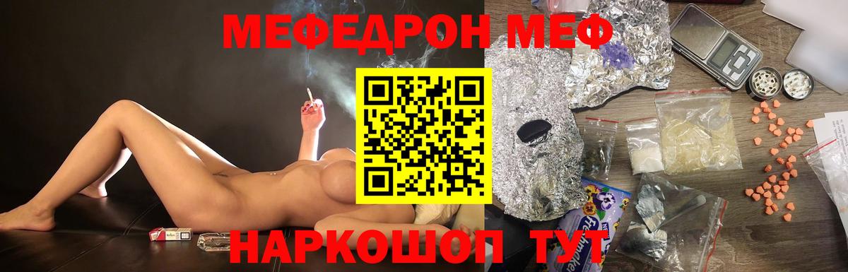 Коркино  omg как войти  Вход с VPN  Меф  МЕФ мука  Мефедрон мяу мяу 
