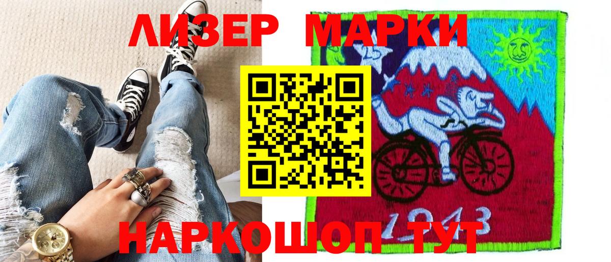 Марки 25I-NBOMe 1,8мг  Вход с VPN  Коркино 