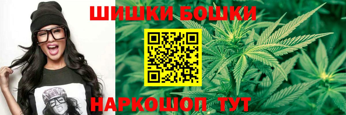 Бошки марихуана SATIVA & INDICA  Марихуана Ganja  Бошки Шишки Bruce Banner  Коркино  Вход с VPN 